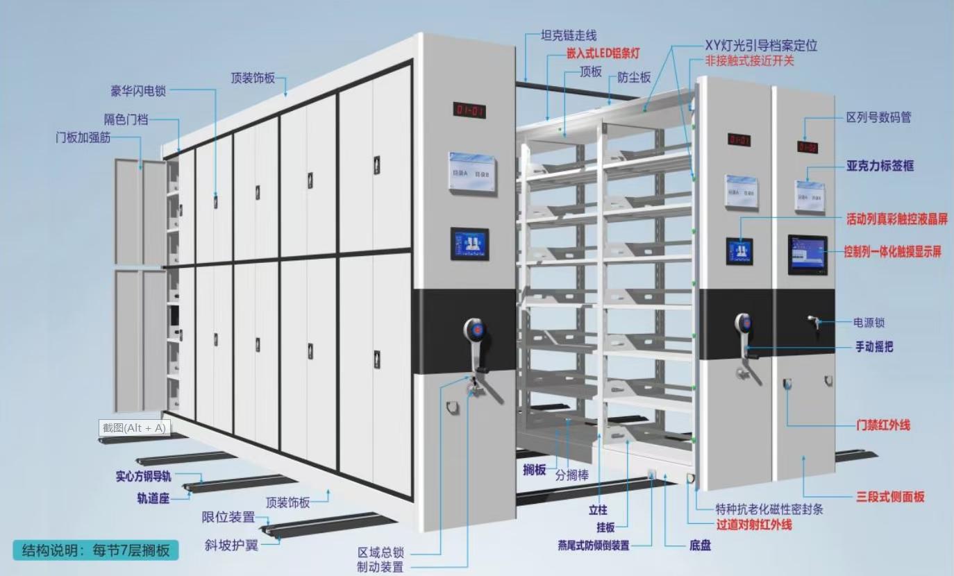 密集架 密集柜钢制密集柜常年供应