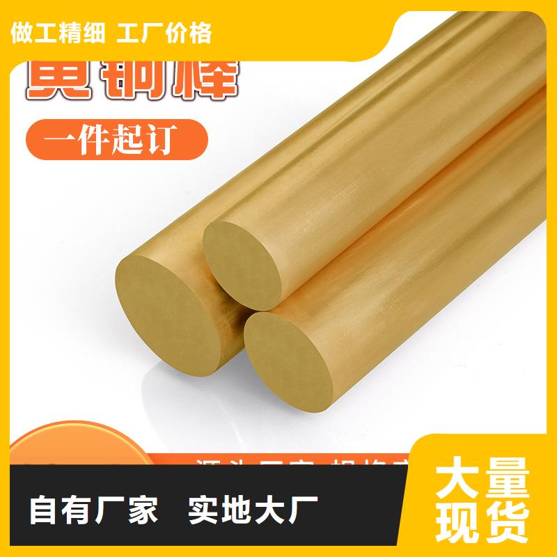 黄铜棒【紫铜排】源头厂家专业品质
