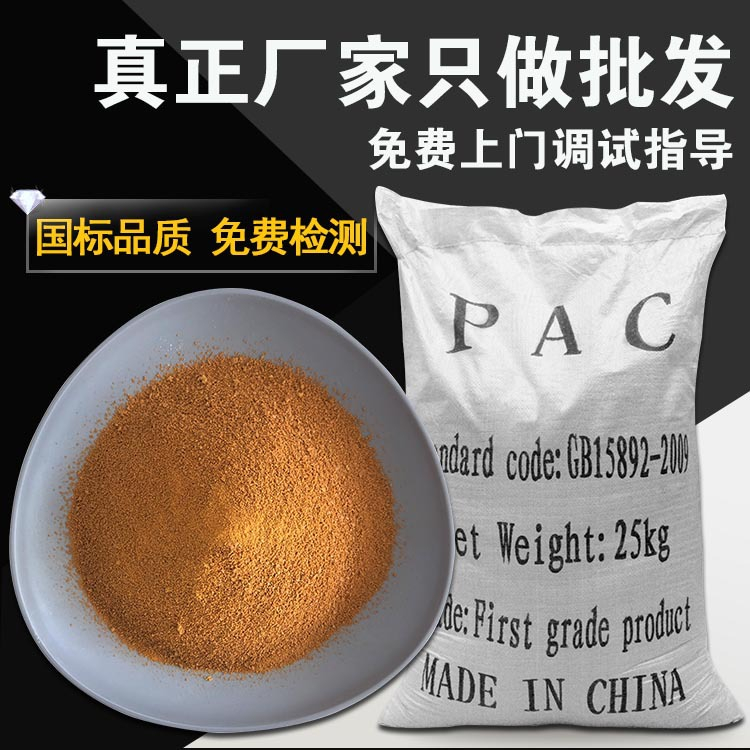 详情:本溪聚丙烯酰胺沉淀剂厂家价格
