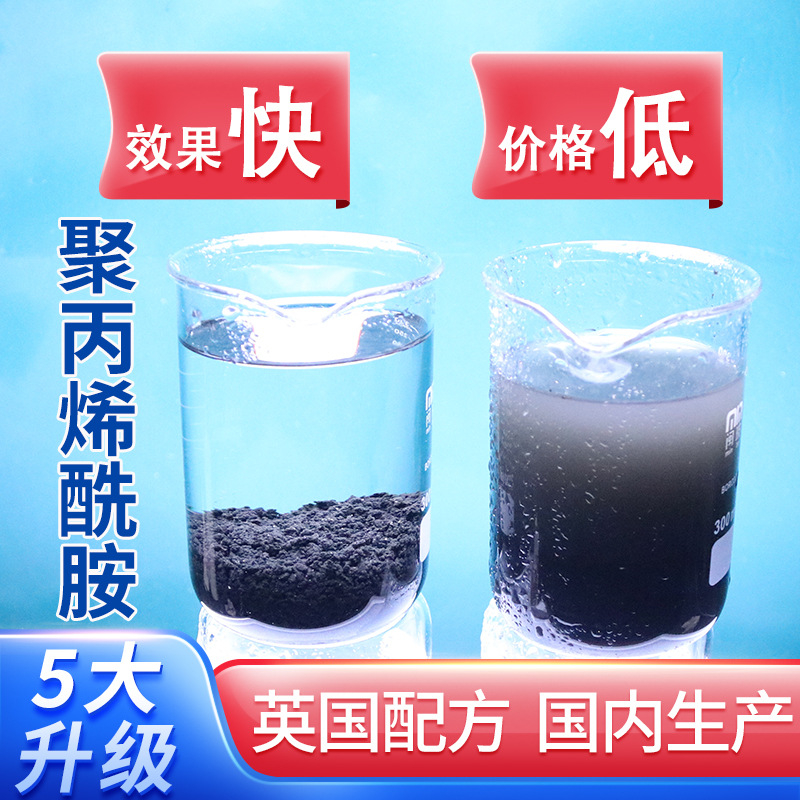 找印染厂聚丙烯酰胺认准水碧清环保科技有限公司按需定做