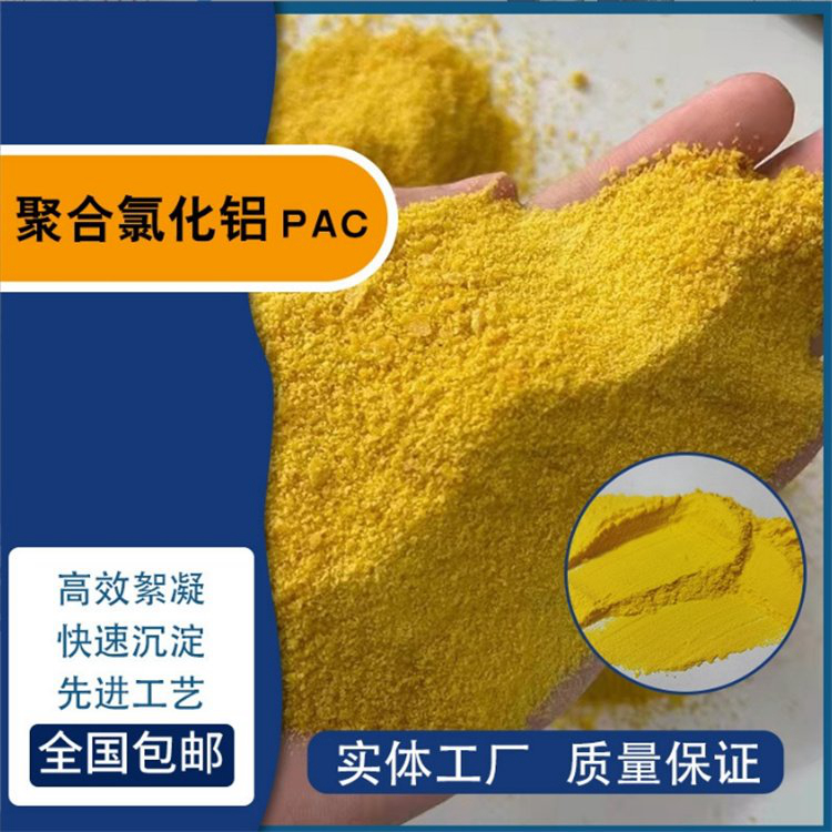 聚合硫酸铁供应商