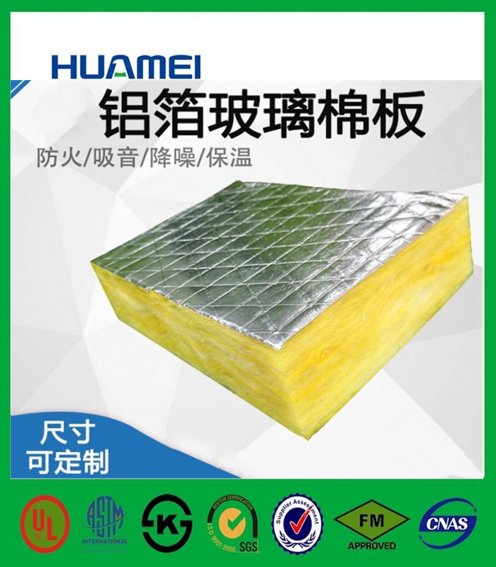玻璃棉保温板空调板型号